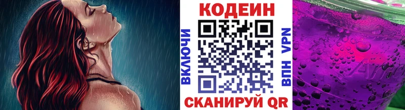 Купить закладки  Невьянск  Codein напиток Lean (лин) 