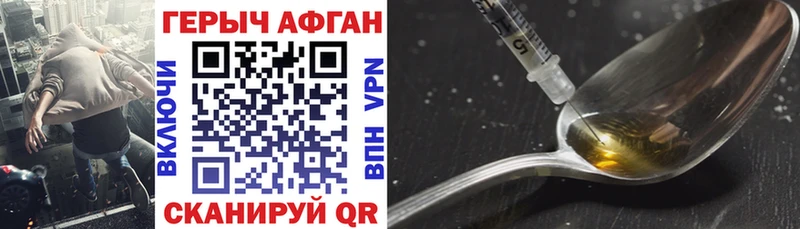 ГЕРОИН Афган  Купить  Невьянск 