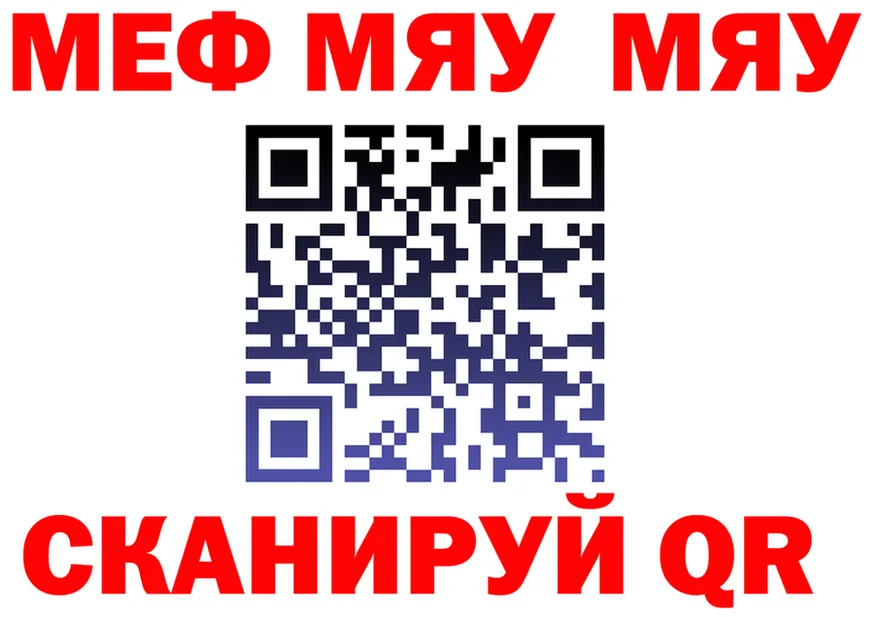 МЕФ 4 MMC маркетплейс shop ссылка на мегу Невьянск